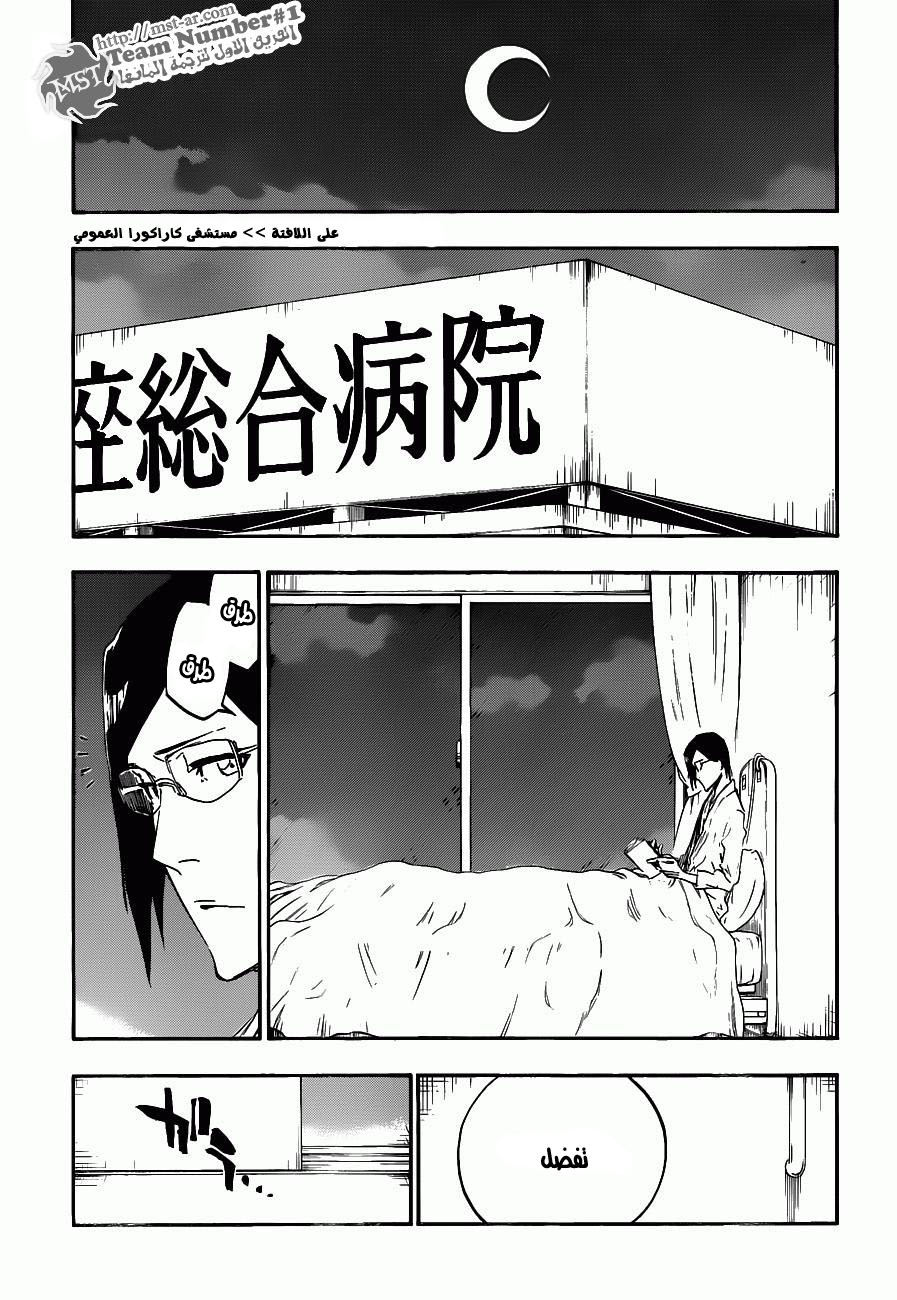 Read Bleach AR Manga Online
