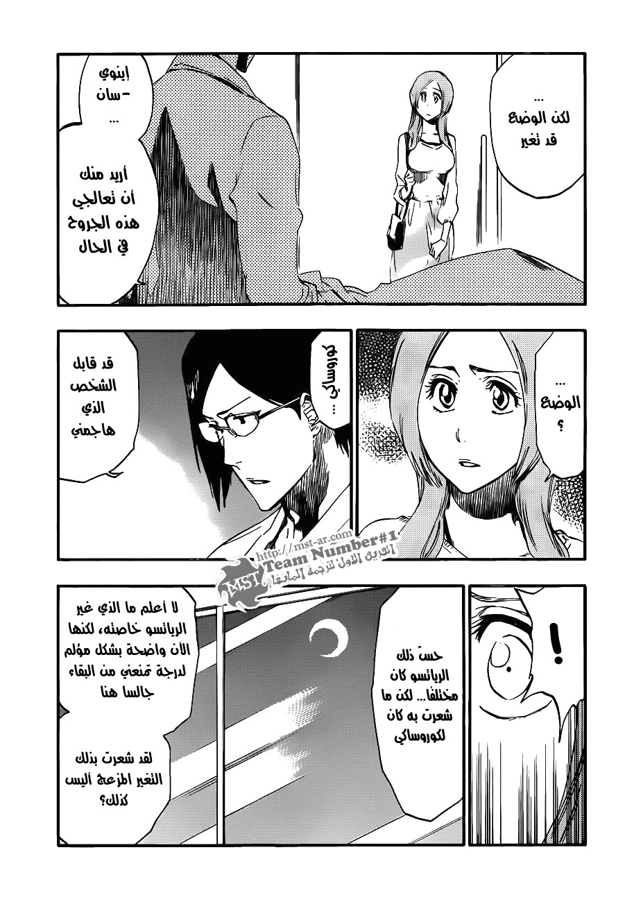 Read Bleach AR Manga Online
