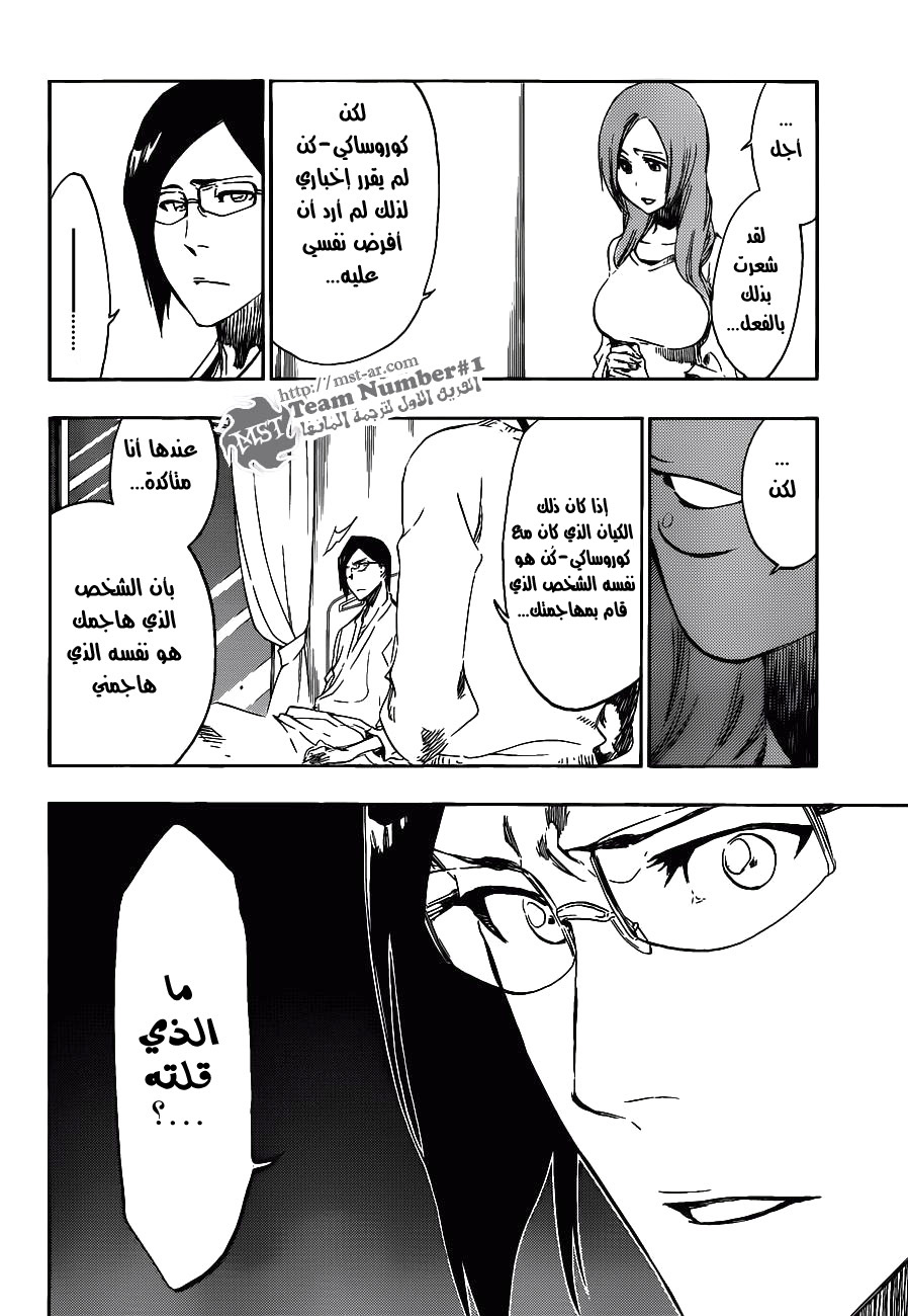 Read Bleach AR Manga Online