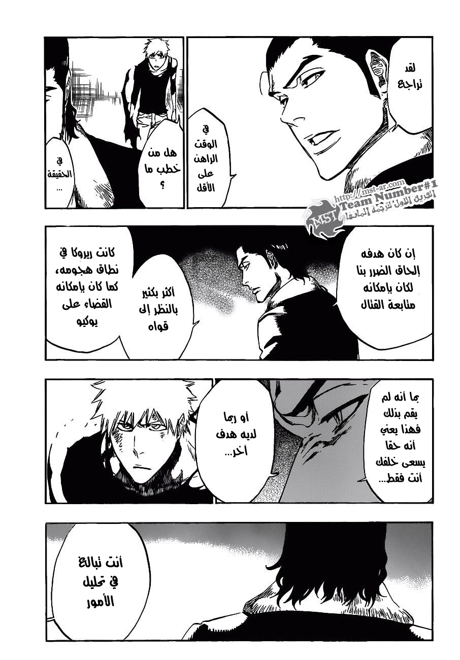 Read Bleach AR Manga Online