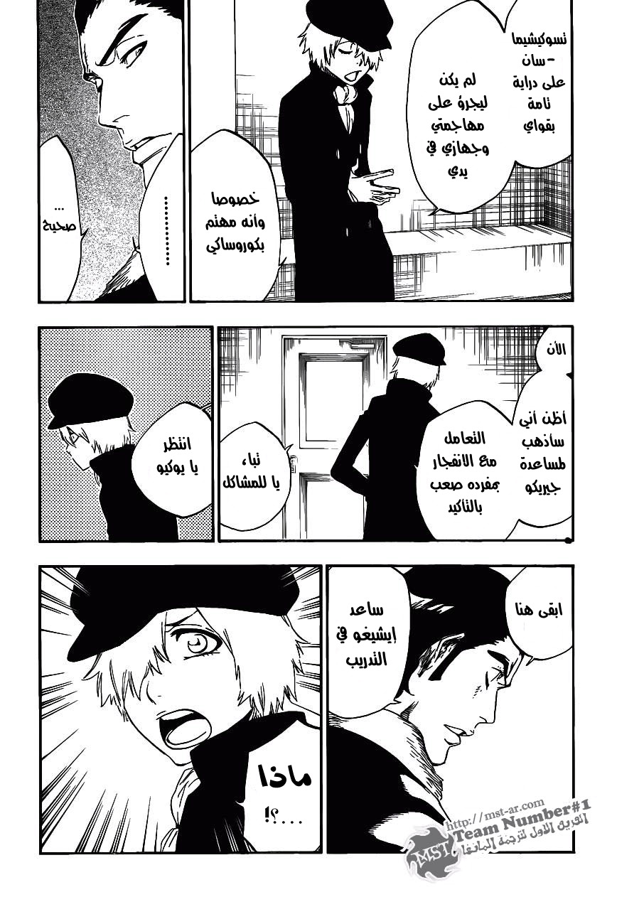 Read Bleach AR Manga Online