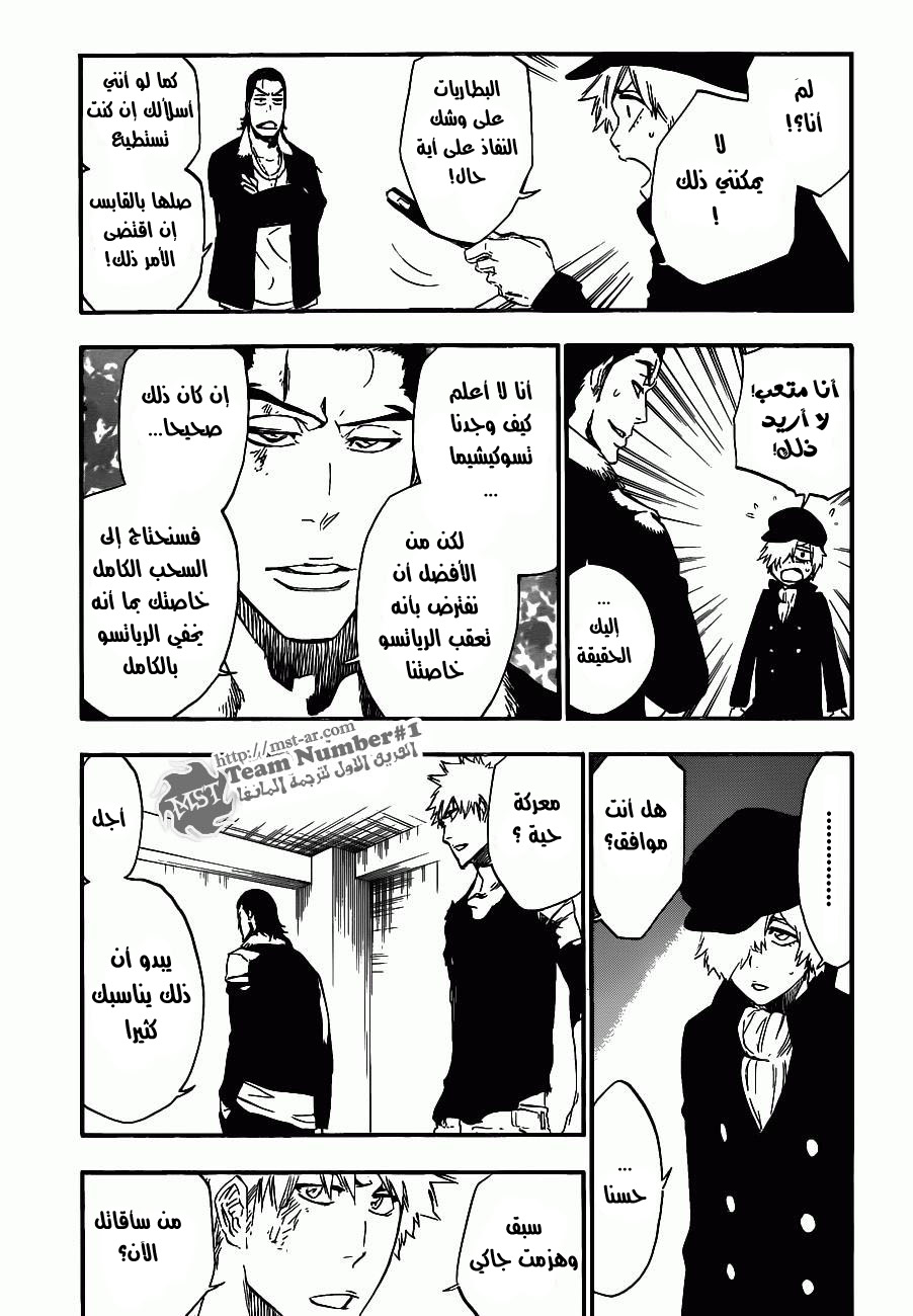Read Bleach AR Manga Online