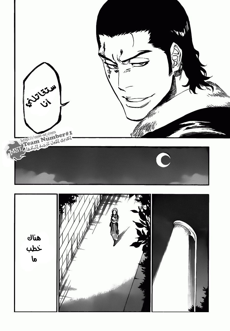 Read Bleach AR Manga Online