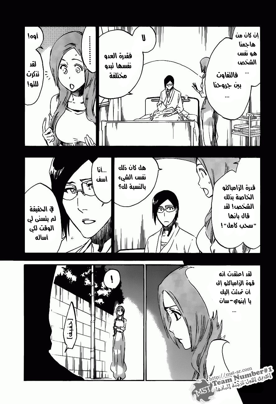 Read Bleach AR Manga Online
