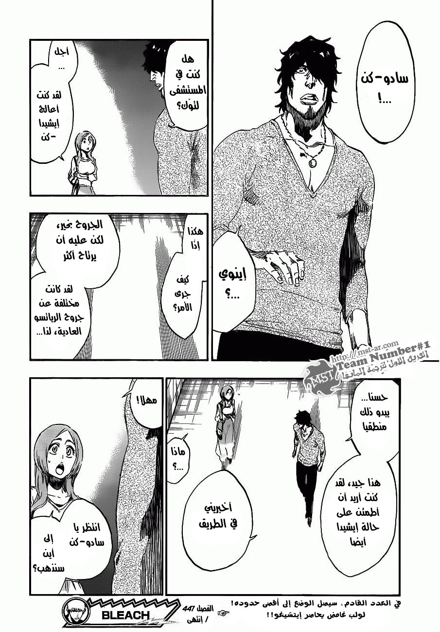 Read Bleach AR Manga Online