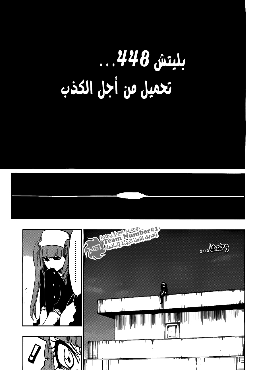 Read Bleach AR Manga Online
