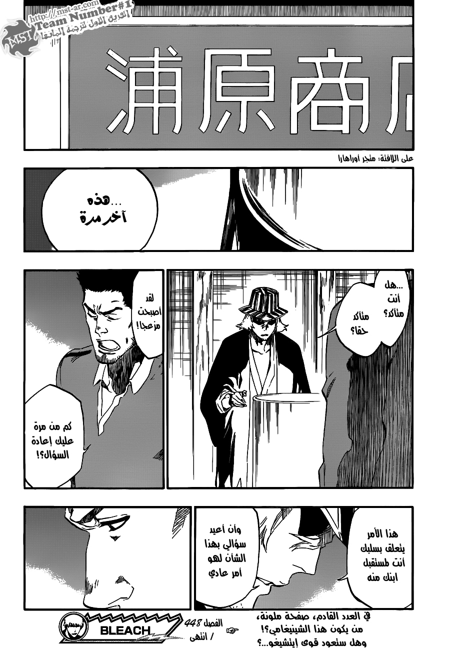 Read Bleach AR Manga Online