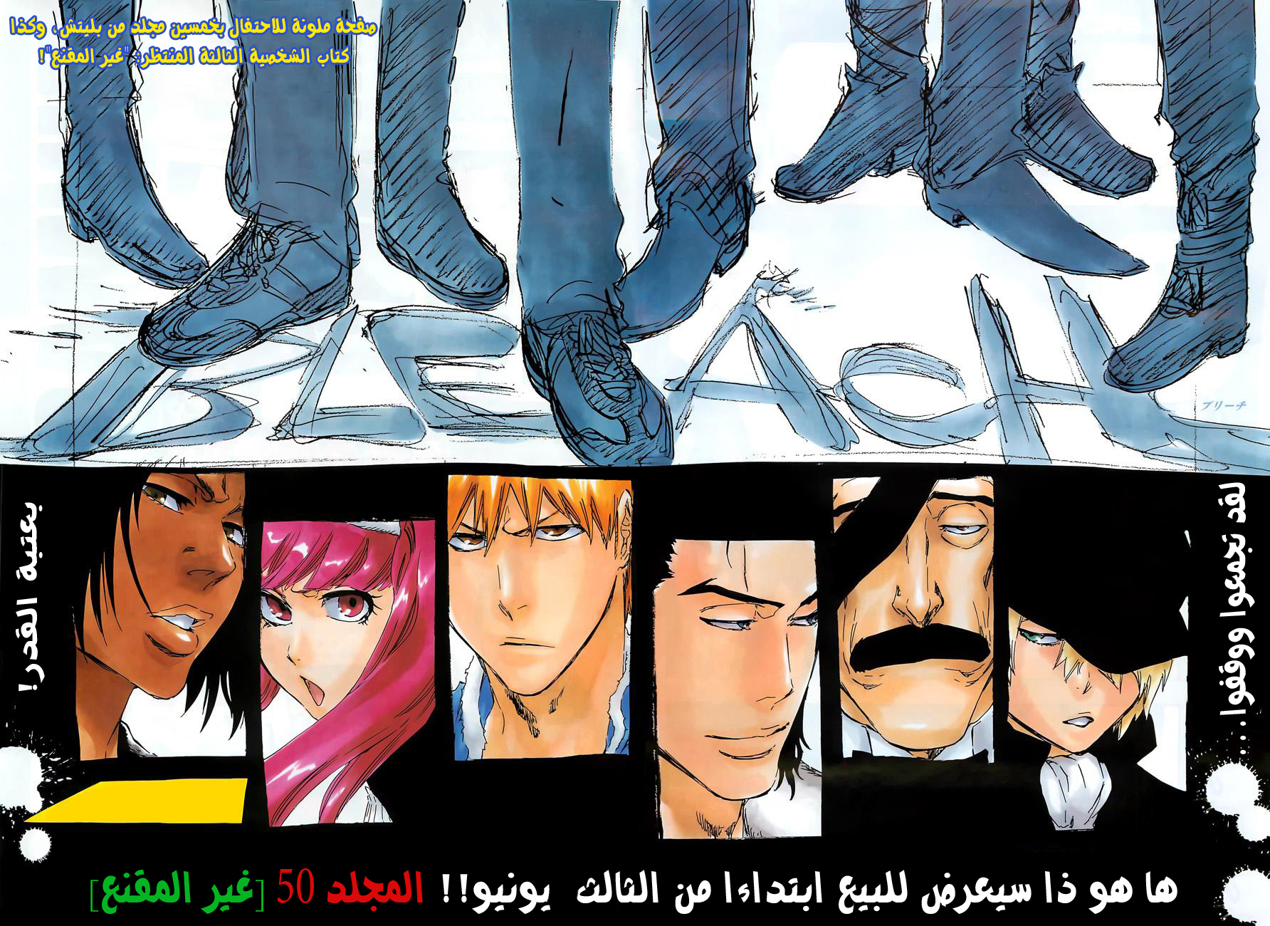 Read Bleach AR Manga Online