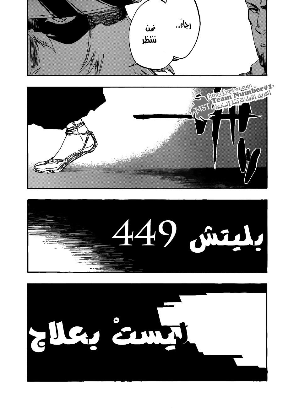 Read Bleach AR Manga Online