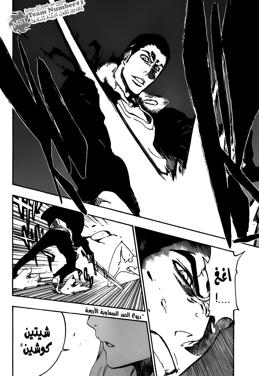 Read Bleach AR Manga Online