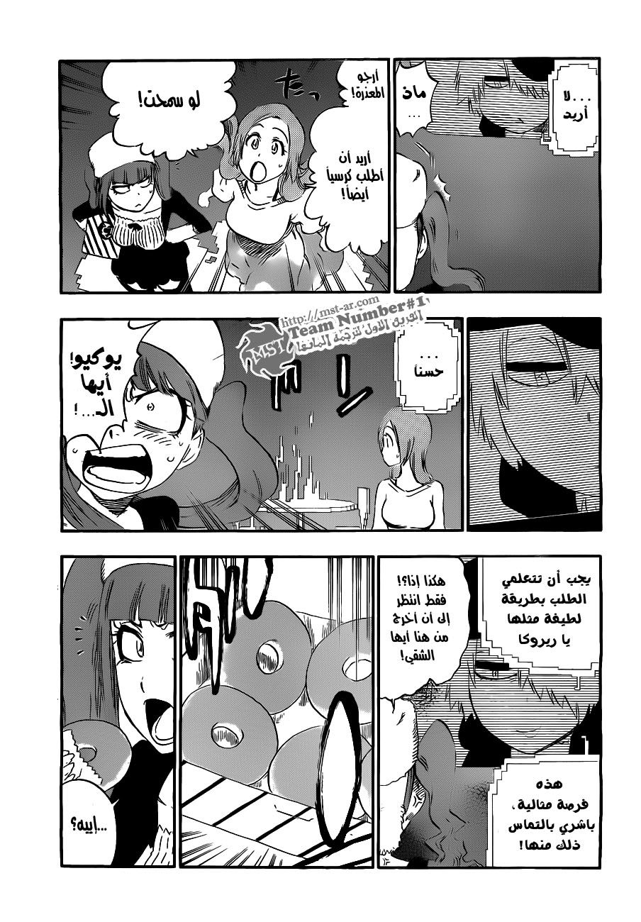 Read Bleach AR Manga Online