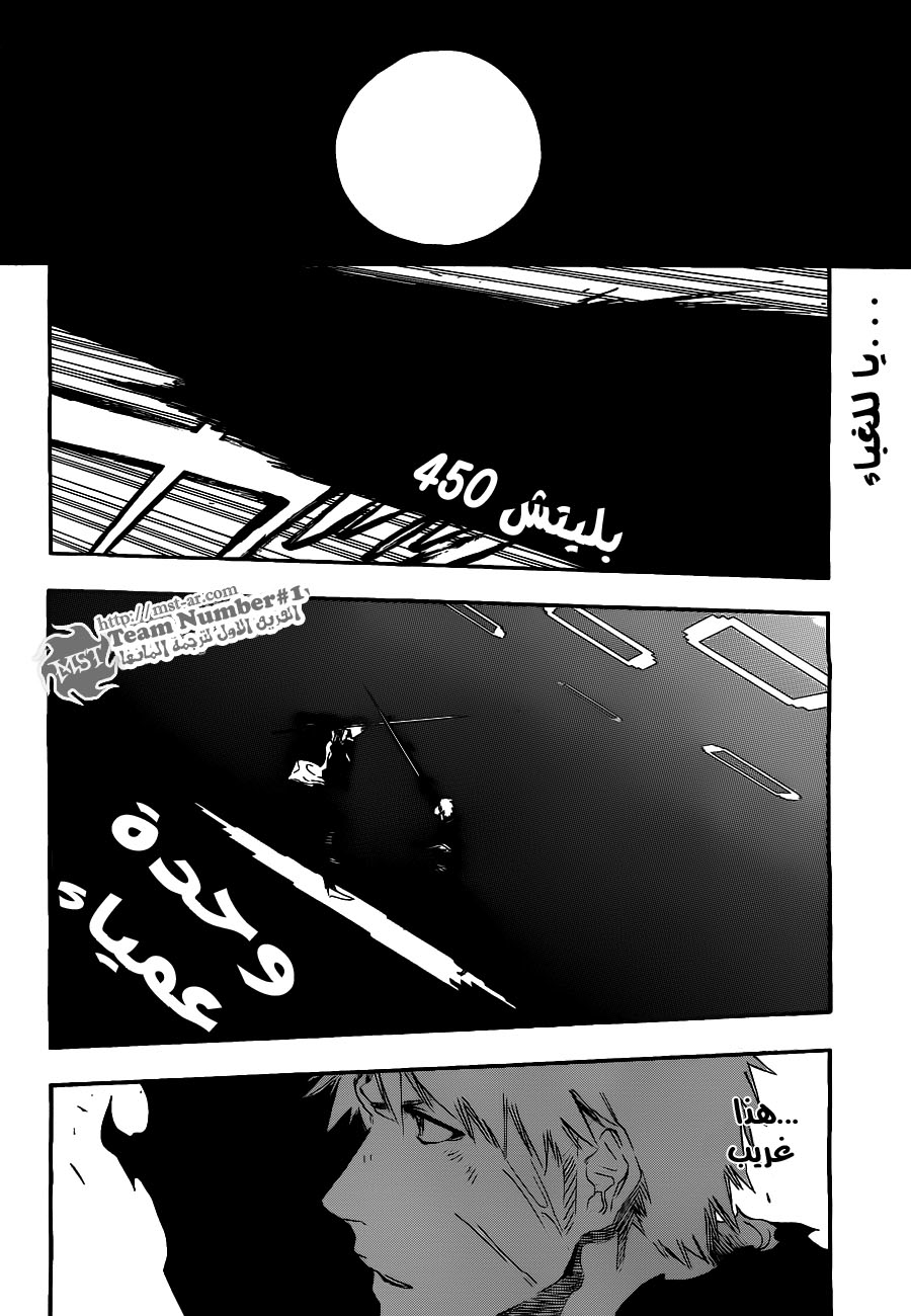 Read Bleach AR Manga Online