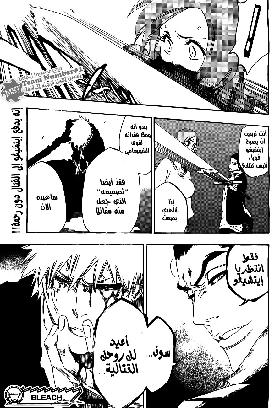 Read Bleach AR Manga Online