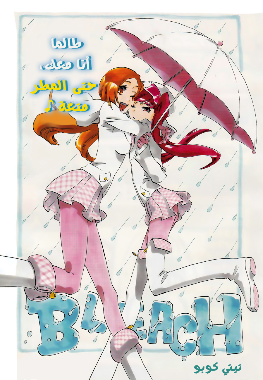 Read Bleach AR Manga Online
