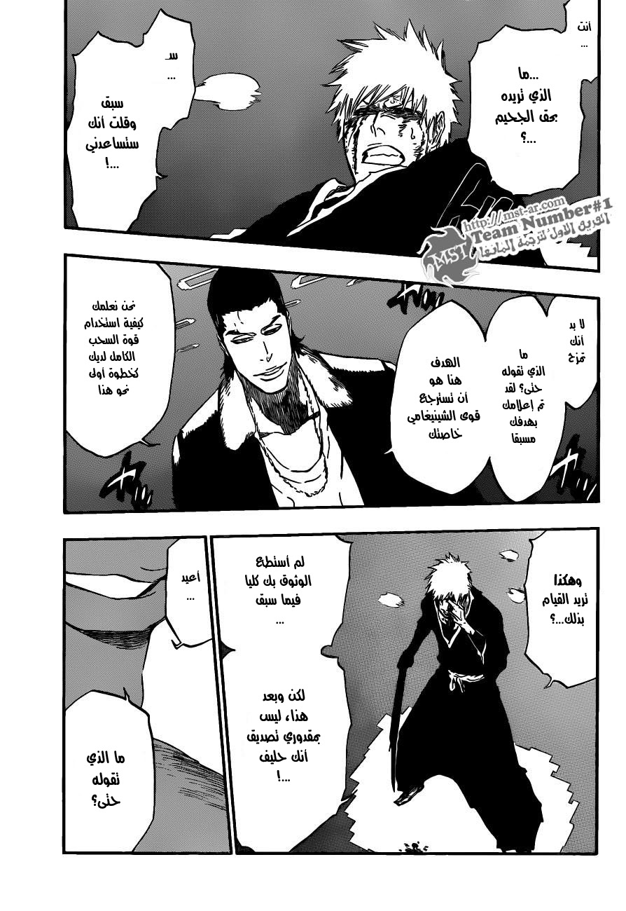 Read Bleach AR Manga Online