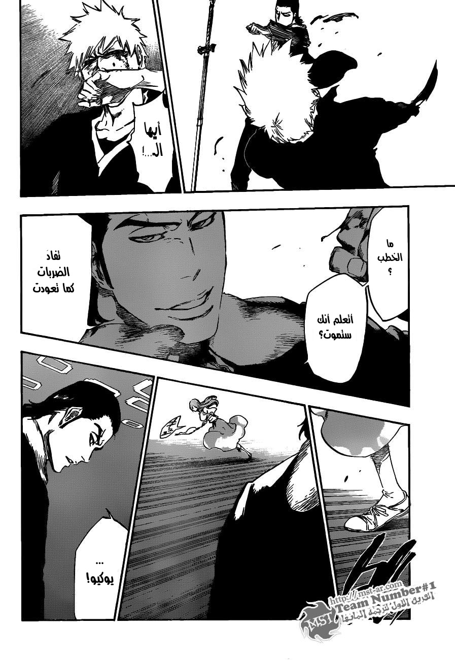 Read Bleach AR Manga Online