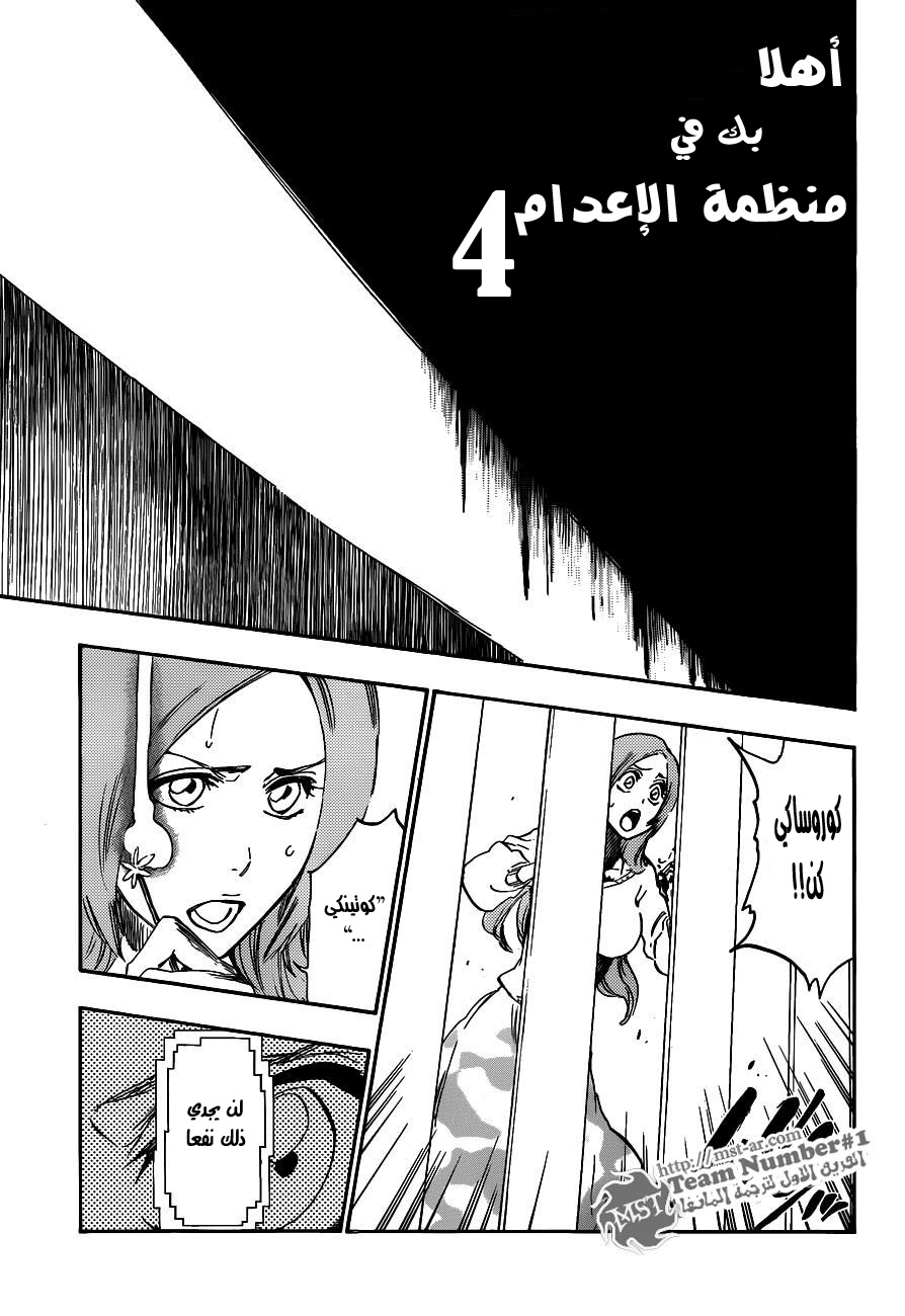 Read Bleach AR Manga Online