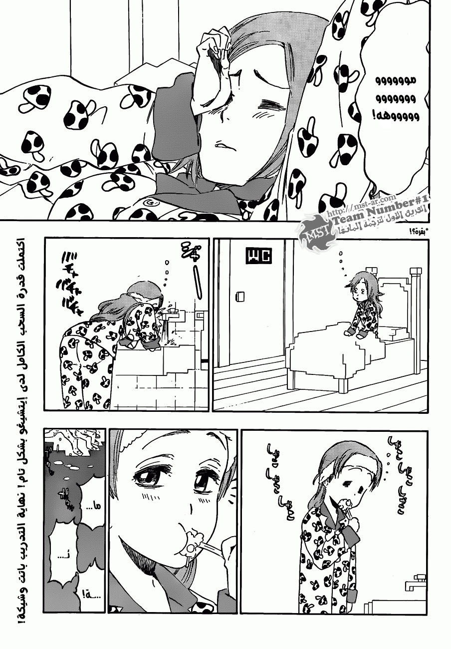 Read Bleach AR Manga Online