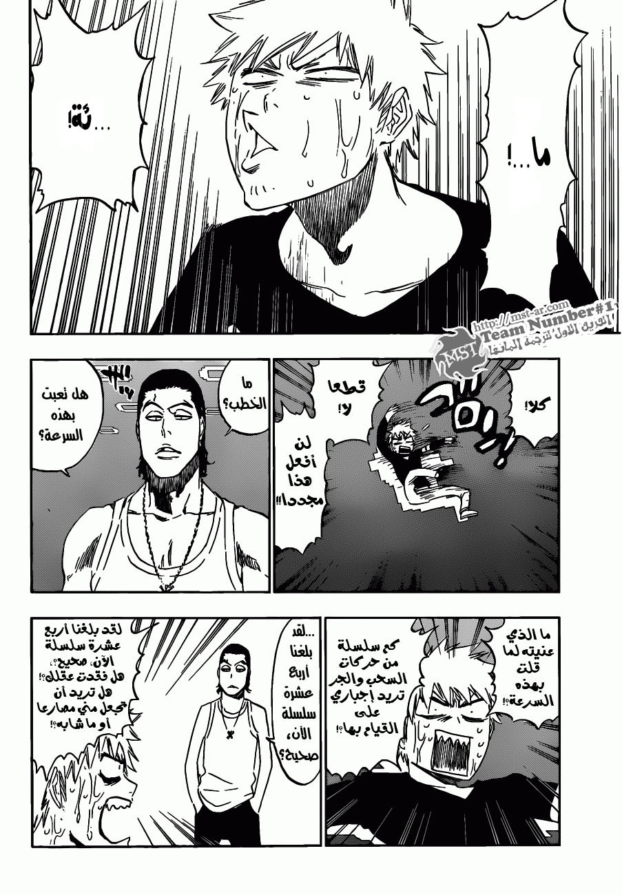 Read Bleach AR Manga Online