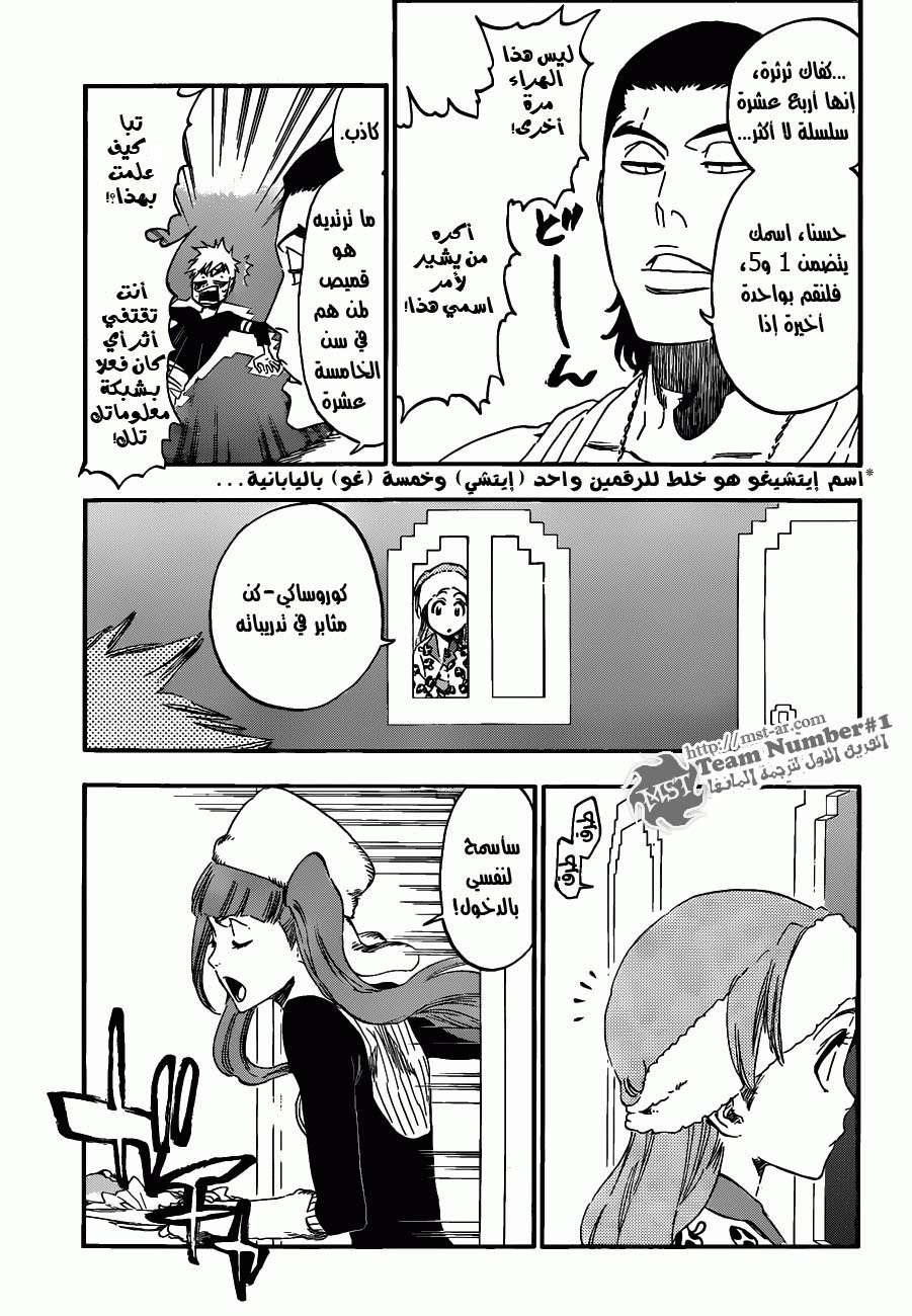 Read Bleach AR Manga Online