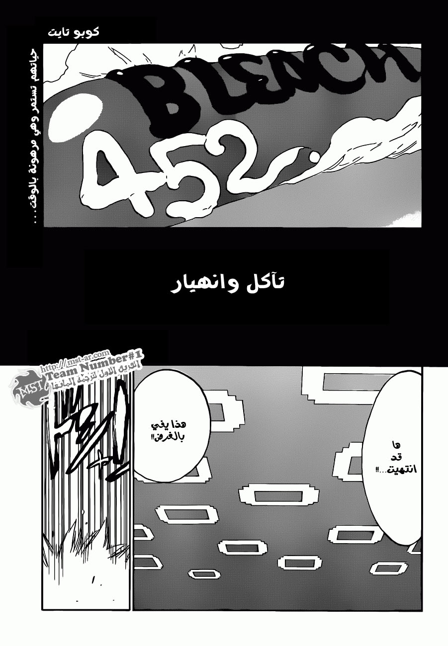 Read Bleach AR Manga Online