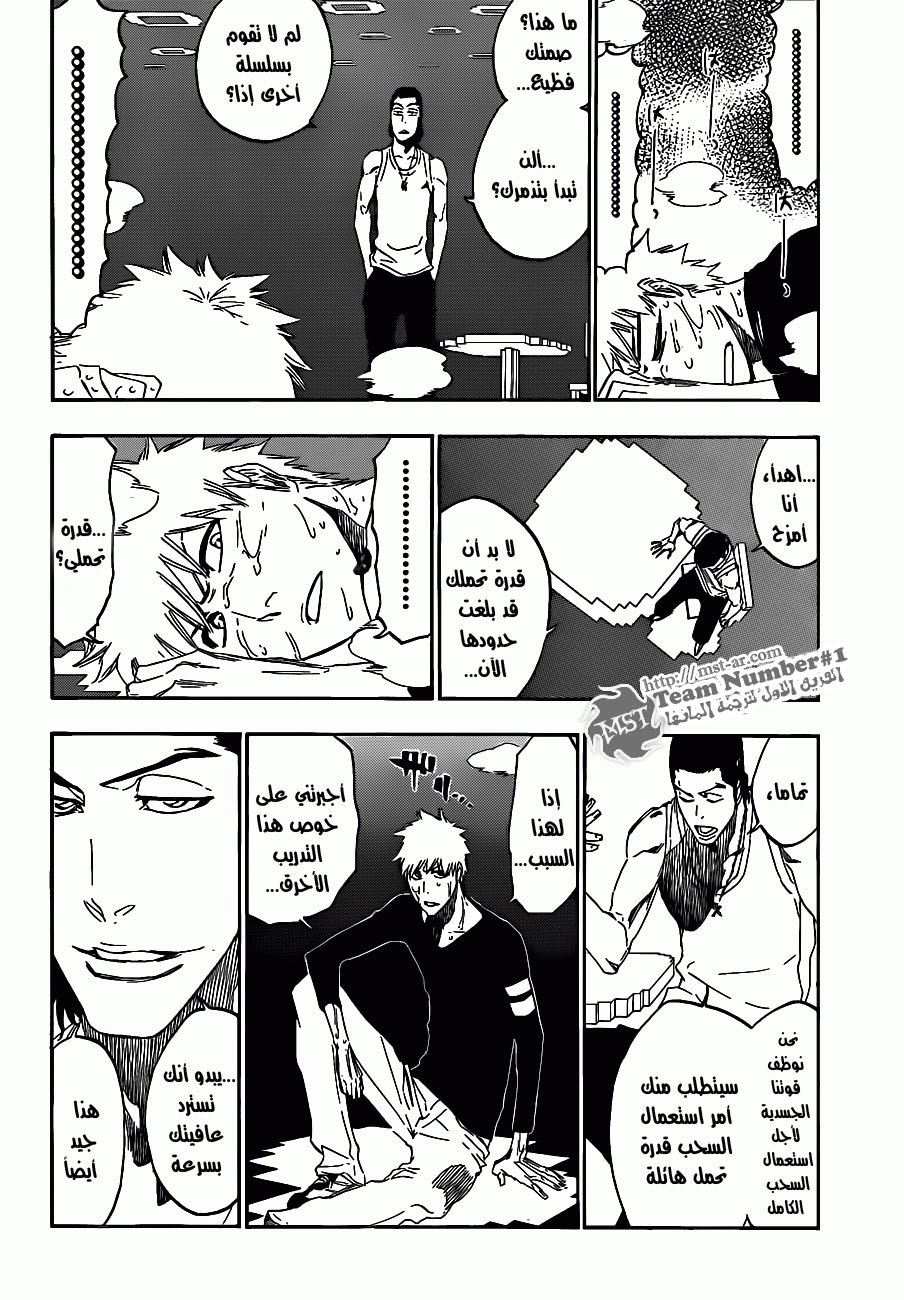 Read Bleach AR Manga Online