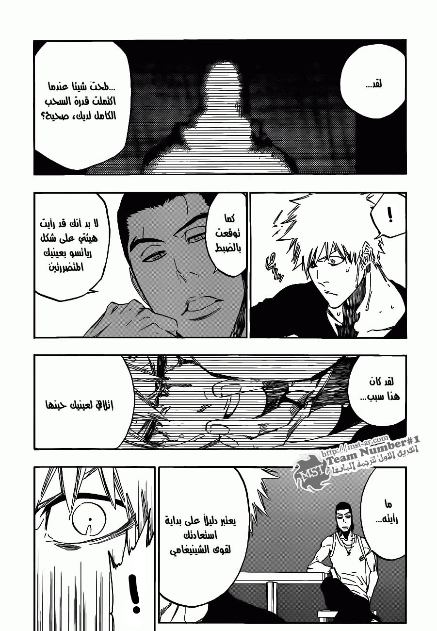 Read Bleach AR Manga Online