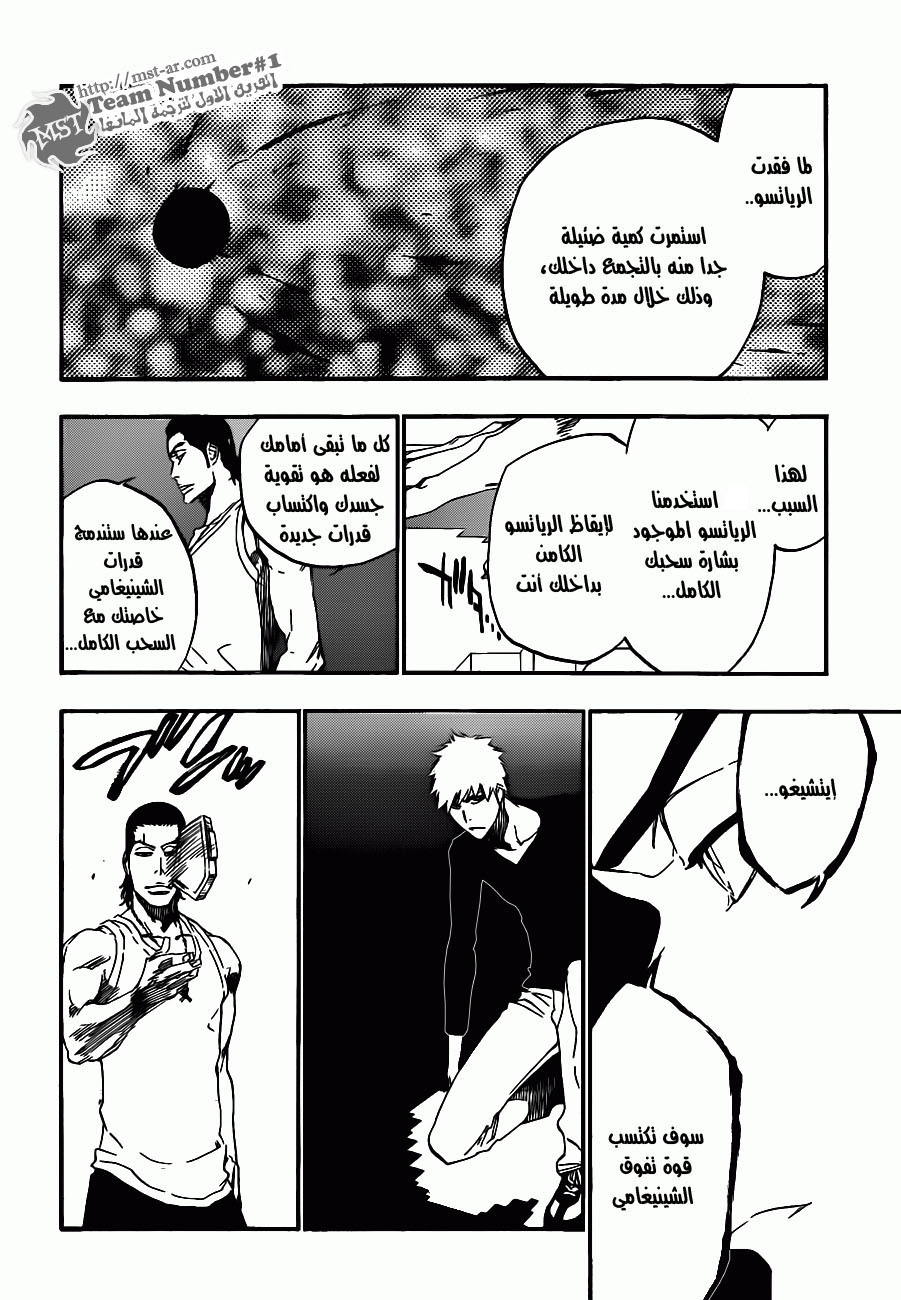 Read Bleach AR Manga Online