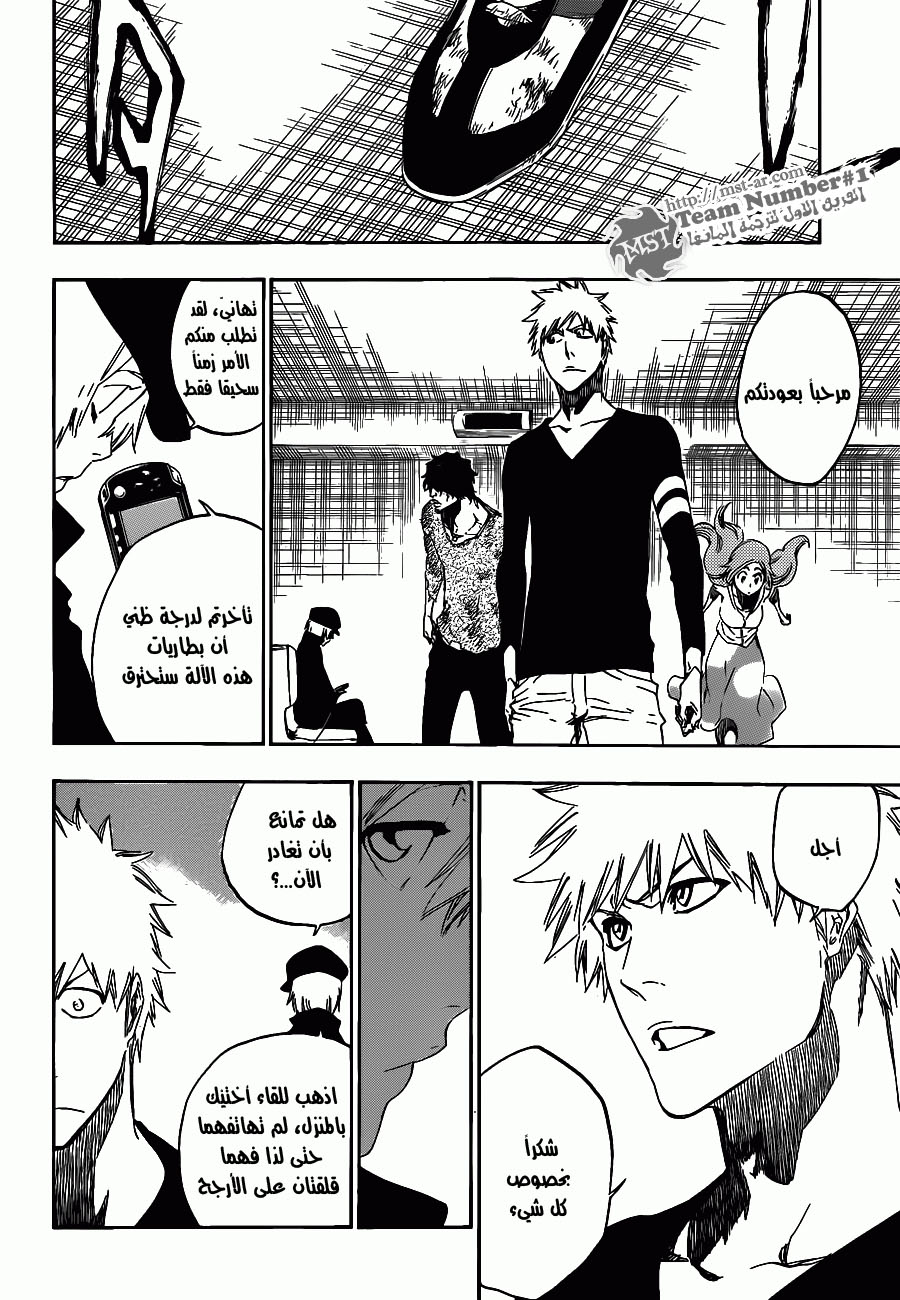 Read Bleach AR Manga Online