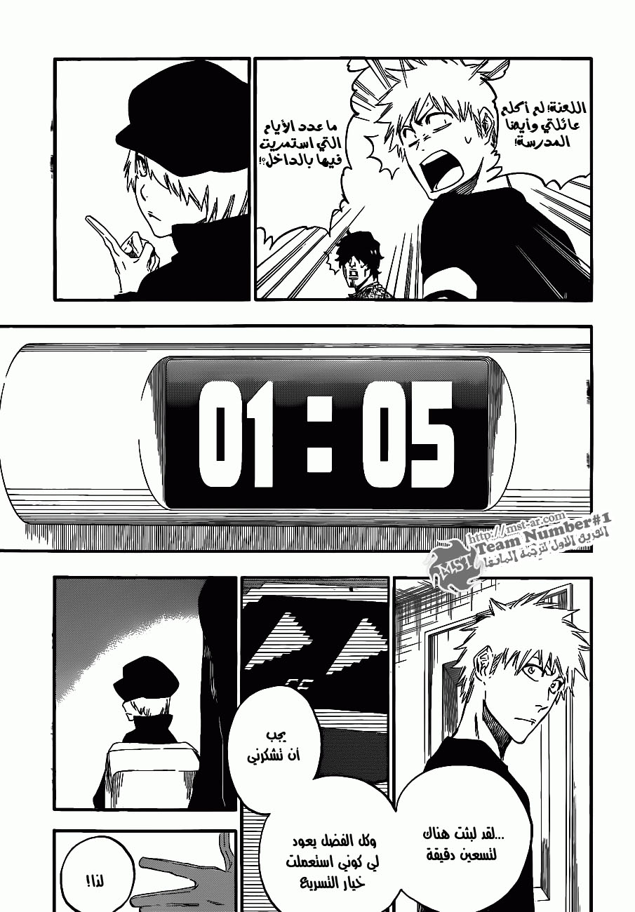 Read Bleach AR Manga Online