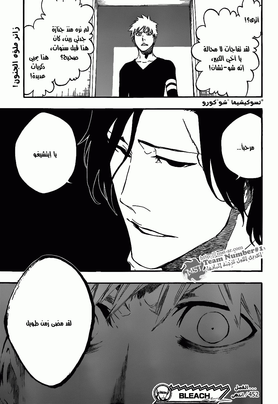 Read Bleach AR Manga Online