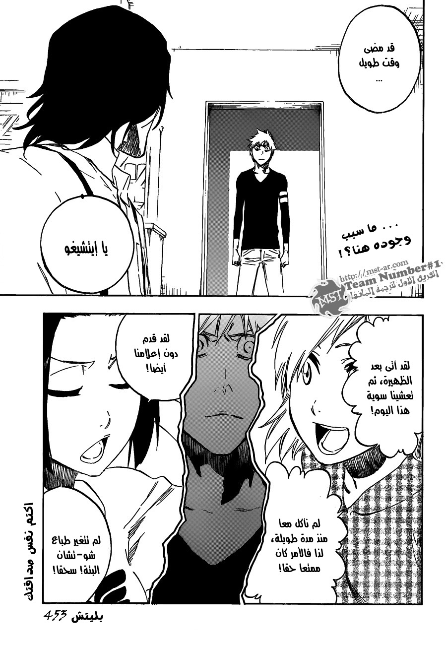 Read Bleach AR Manga Online