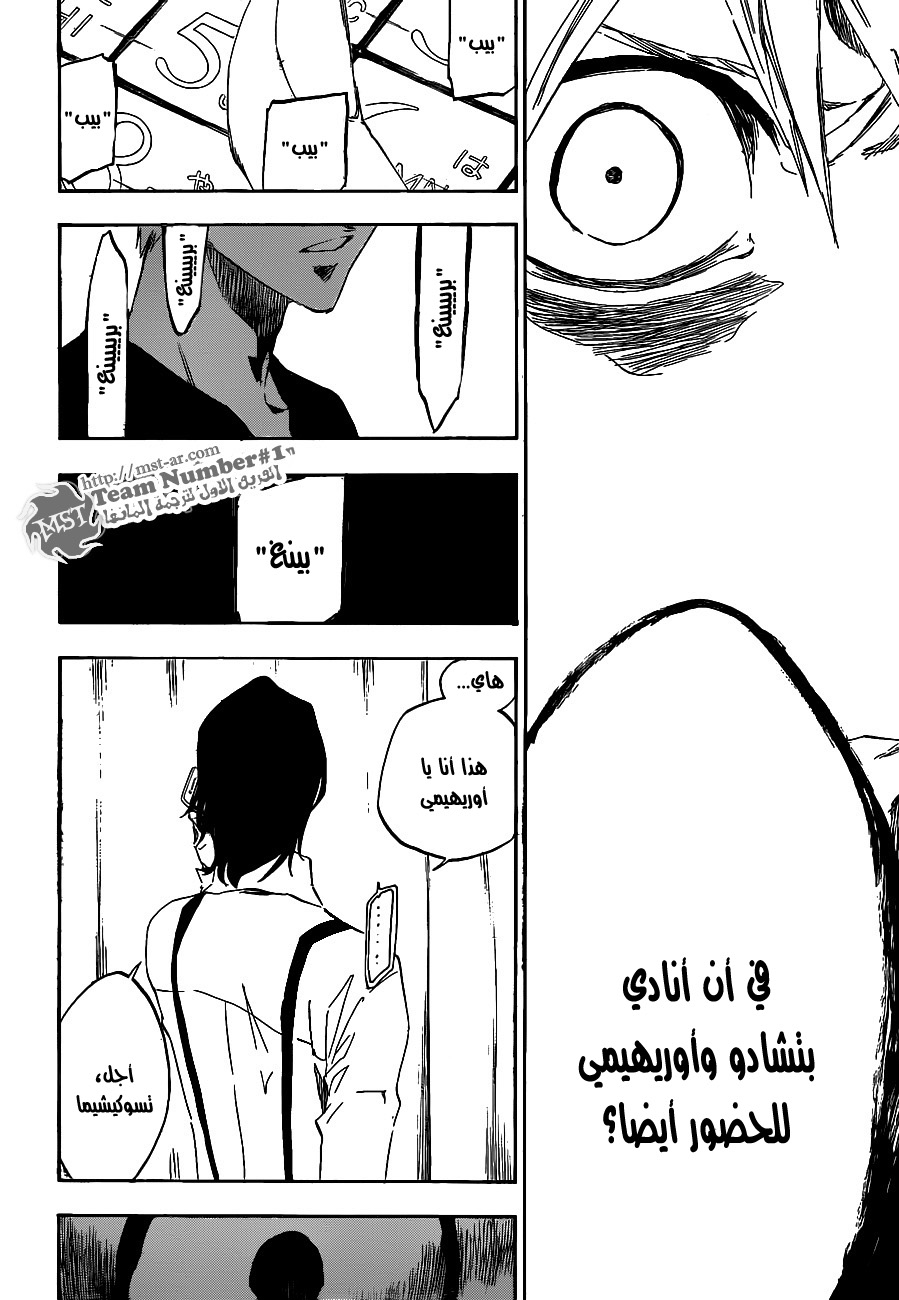 Read Bleach AR Manga Online