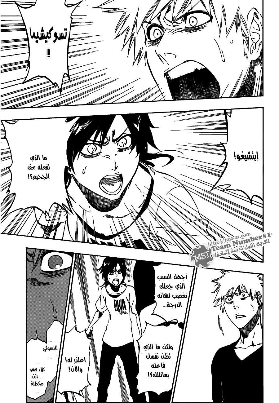 Read Bleach AR Manga Online