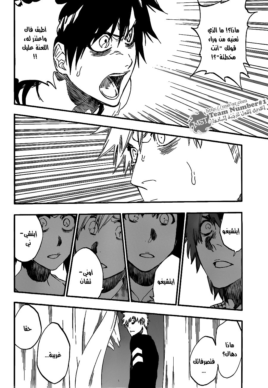 Read Bleach AR Manga Online