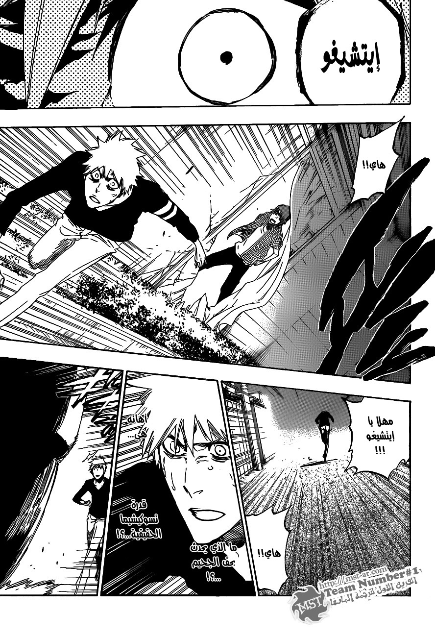 Read Bleach AR Manga Online