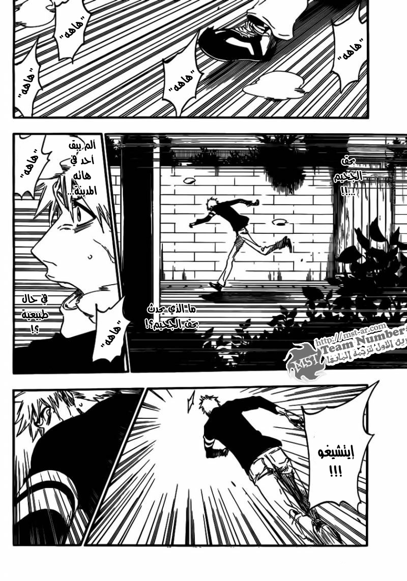 Read Bleach AR Manga Online