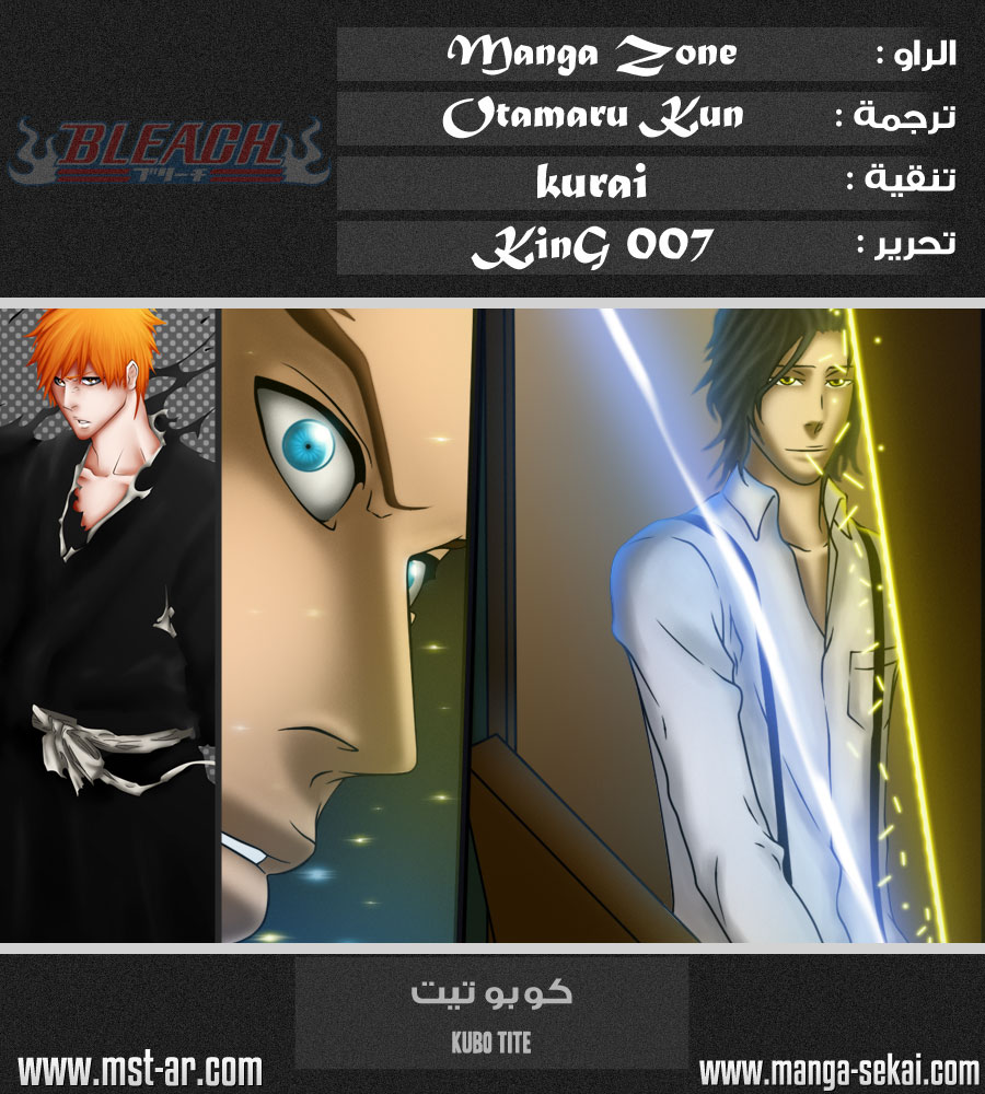 Read Bleach AR Manga Online