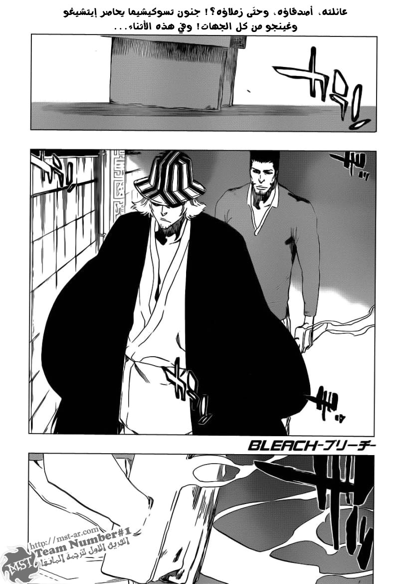 Read Bleach AR Manga Online