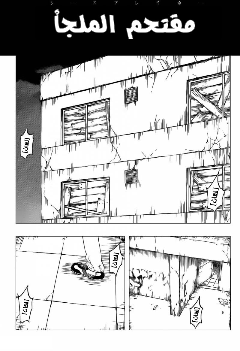 Read Bleach AR Manga Online