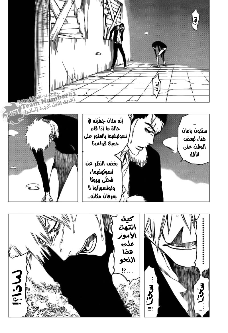 Read Bleach AR Manga Online