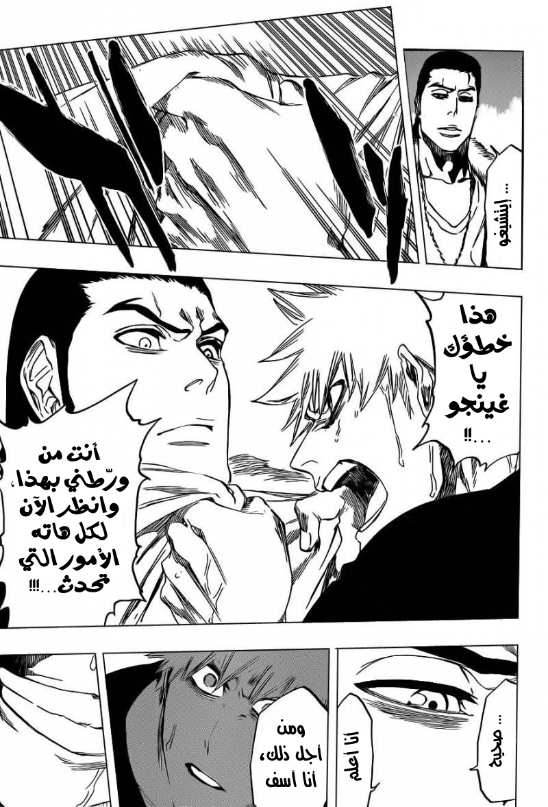 Read Bleach AR Manga Online