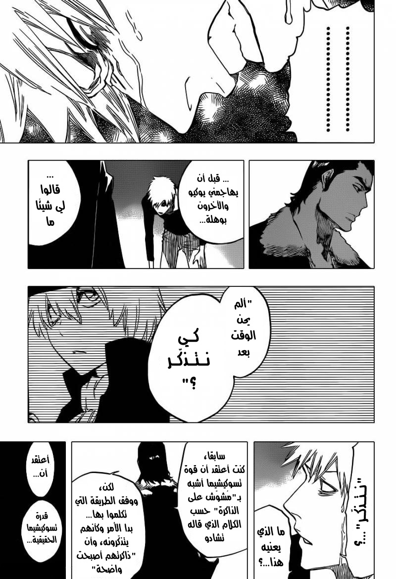 Read Bleach AR Manga Online