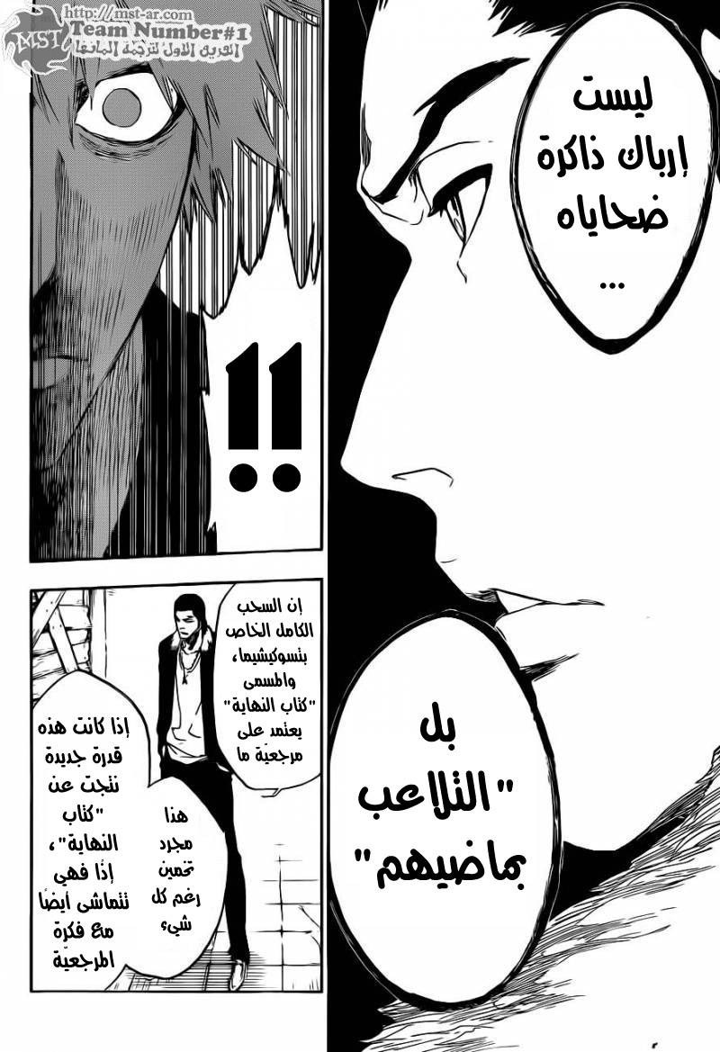 Read Bleach AR Manga Online