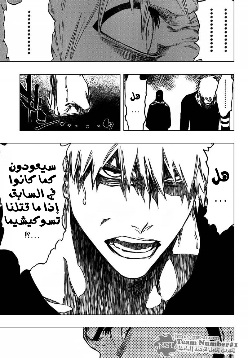 Read Bleach AR Manga Online