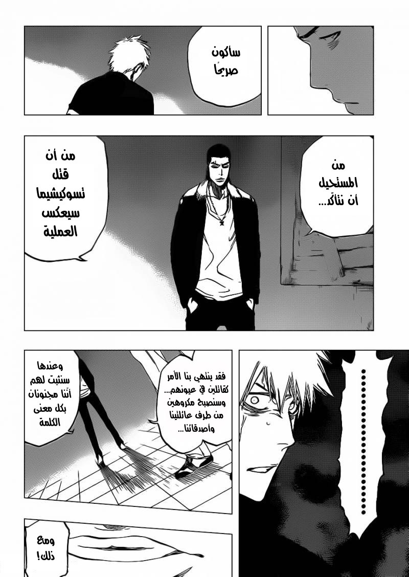 Read Bleach AR Manga Online