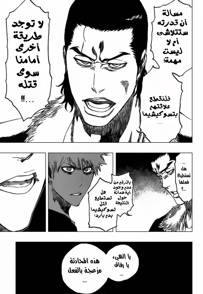 Read Bleach AR Manga Online