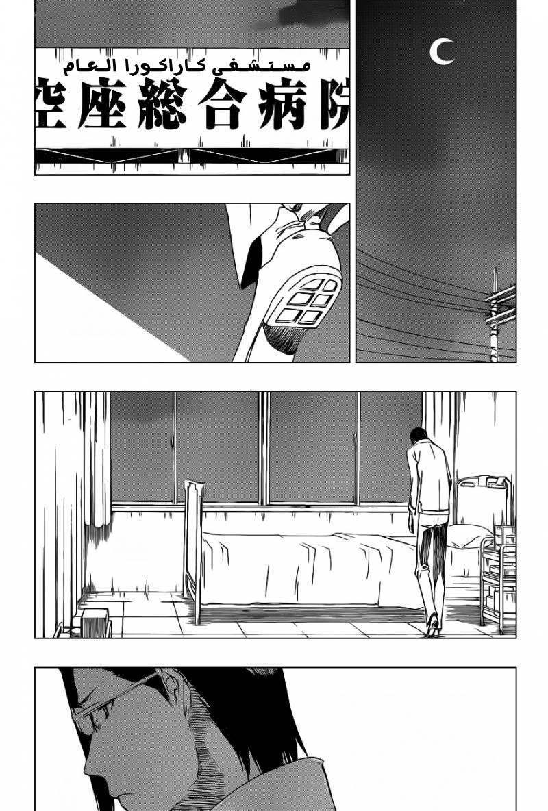 Read Bleach AR Manga Online