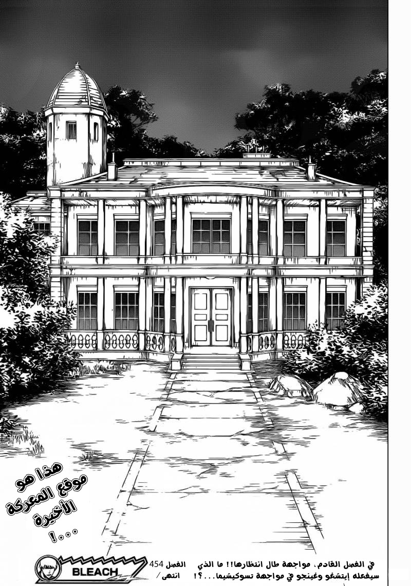 Read Bleach AR Manga Online
