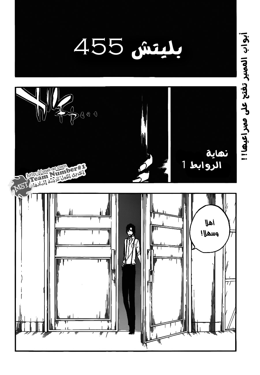 Read Bleach AR Manga Online